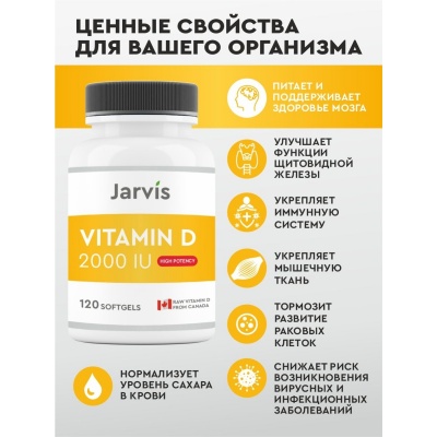  JARVIS D3 2000 IU 120 